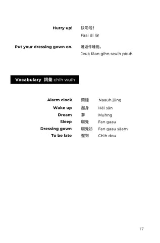 Everyday Cantonese for Parents: Learn Cantonese: a practical Cantonese phrasebook with parenting phrases to communicate with your children and learn Cantonese at home. YALE edition